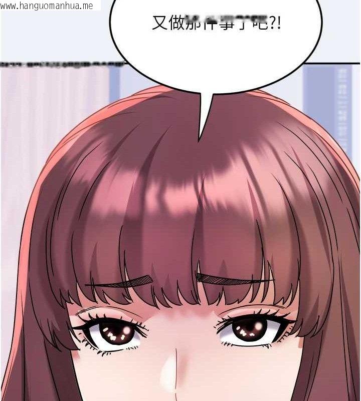 韩国漫画大凤村妇女会韩漫_大凤村妇女会-第13话-为妳「量身订做」的专案在线免费阅读-韩国漫画-第111张图片