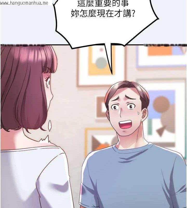 韩国漫画大凤村妇女会韩漫_大凤村妇女会-第13话-为妳「量身订做」的专案在线免费阅读-韩国漫画-第104张图片