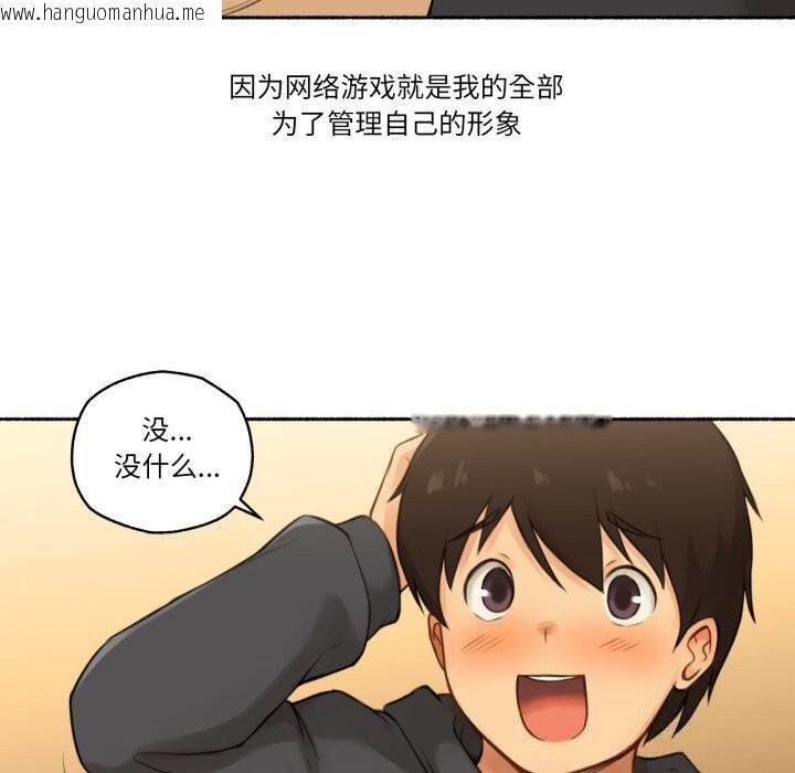 韩国漫画难以置信的故事！韩漫_难以置信的故事！-第8话在线免费阅读-韩国漫画-第42张图片