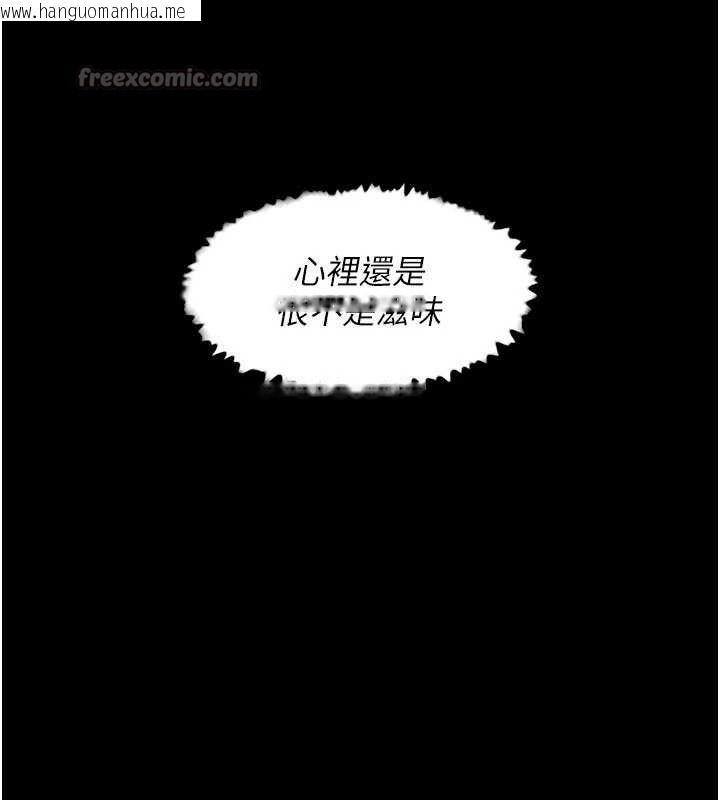 韩国漫画深层洁净达人韩漫_深层洁净达人-第48话-两人的温馨约会?!在线免费阅读-韩国漫画-第15张图片