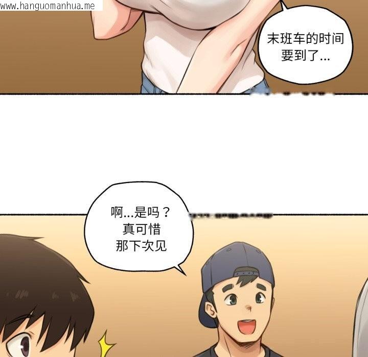 韩国漫画难以置信的故事！韩漫_难以置信的故事！-第8话在线免费阅读-韩国漫画-第67张图片