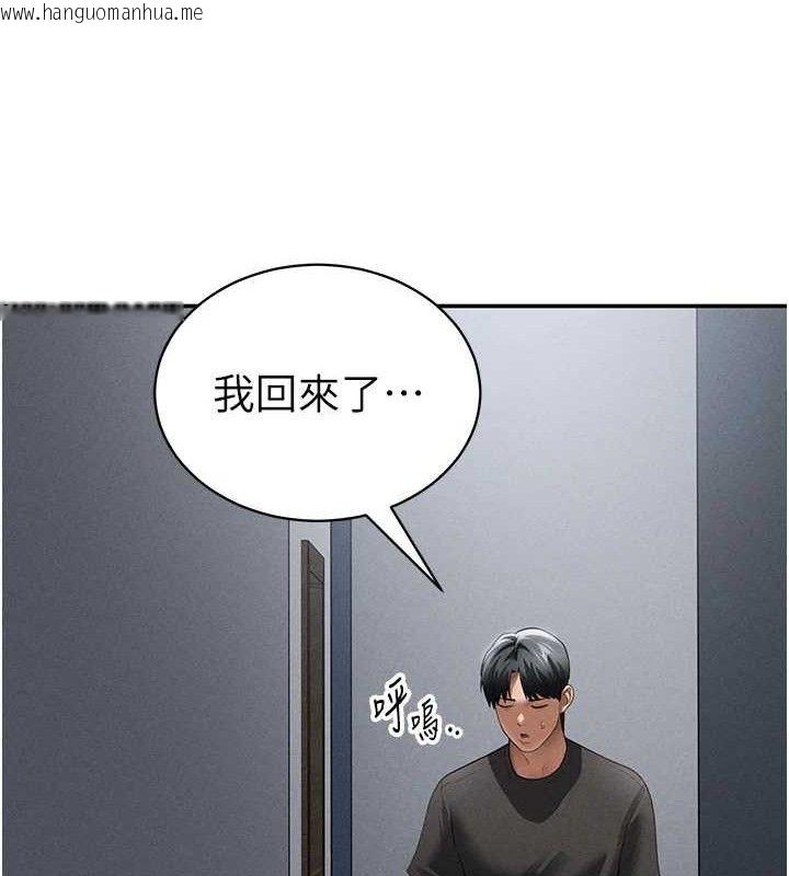 韩国漫画私密视角韩漫_私密视角-第47话-阿姨的热情邀约在线免费阅读-韩国漫画-第130张图片