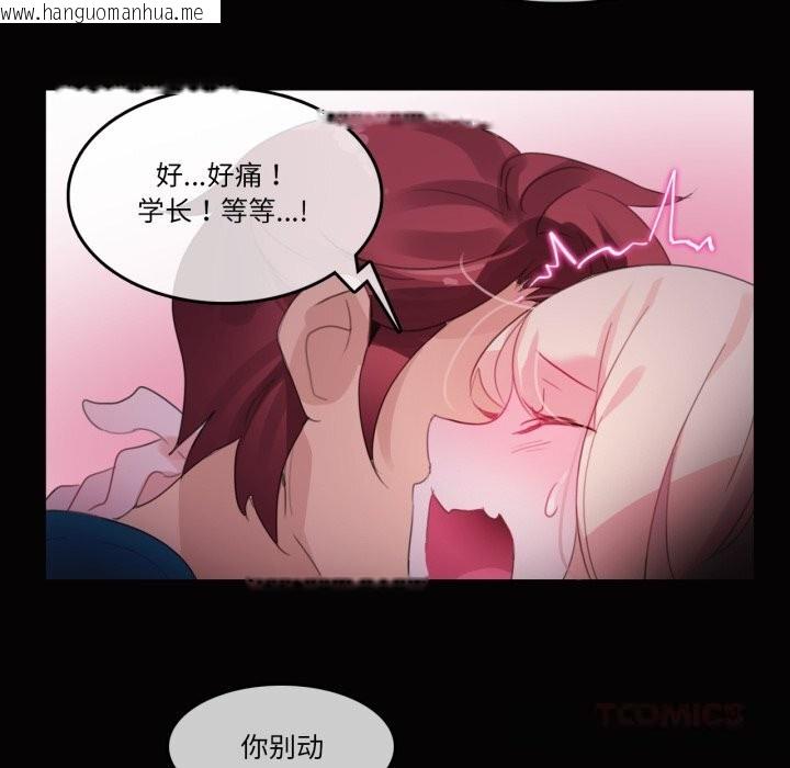 韩国漫画无与伦比的日常韩漫_无与伦比的日常-第20话在线免费阅读-韩国漫画-第54张图片