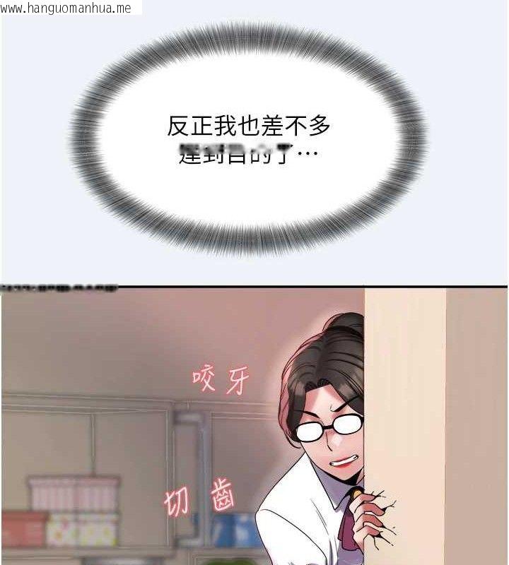 韩国漫画大凤村妇女会韩漫_大凤村妇女会-第13话-为妳「量身订做」的专案在线免费阅读-韩国漫画-第39张图片