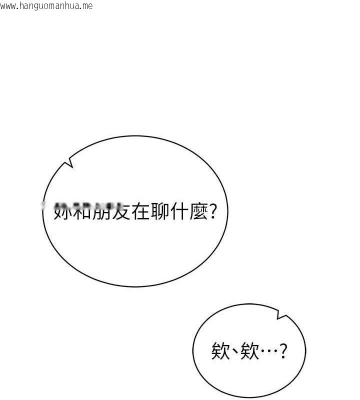 韩国漫画私密视角韩漫_私密视角-第47话-阿姨的热情邀约在线免费阅读-韩国漫画-第53张图片