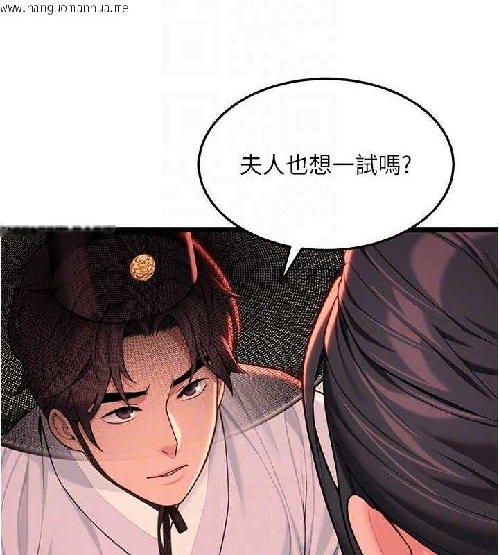 韩国漫画命运:贞洁欲女韩漫_命运:贞洁欲女-第54话-悲鸣声下虐花蕊在线免费阅读-韩国漫画-第71张图片