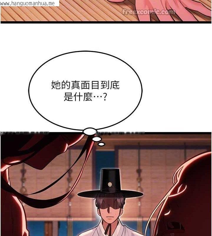 韩国漫画命运:贞洁欲女韩漫_命运:贞洁欲女-第54话-悲鸣声下虐花蕊在线免费阅读-韩国漫画-第105张图片