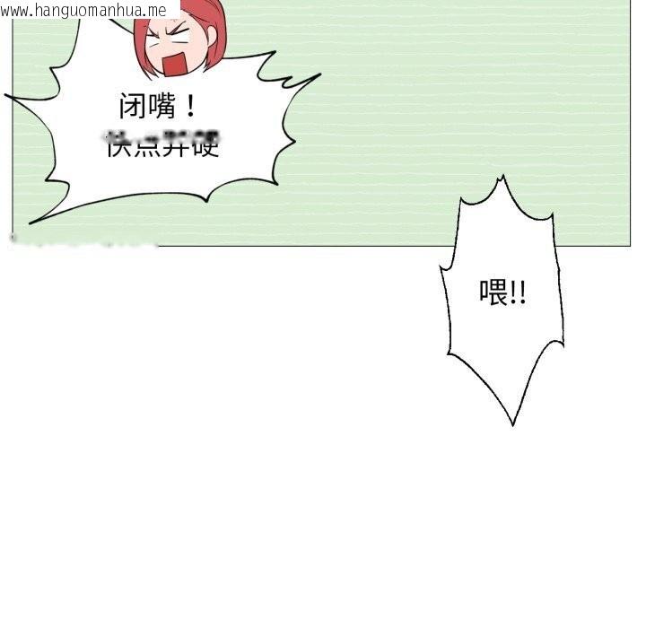 韩国漫画换身恋人韩漫_换身恋人-第11话在线免费阅读-韩国漫画-第84张图片