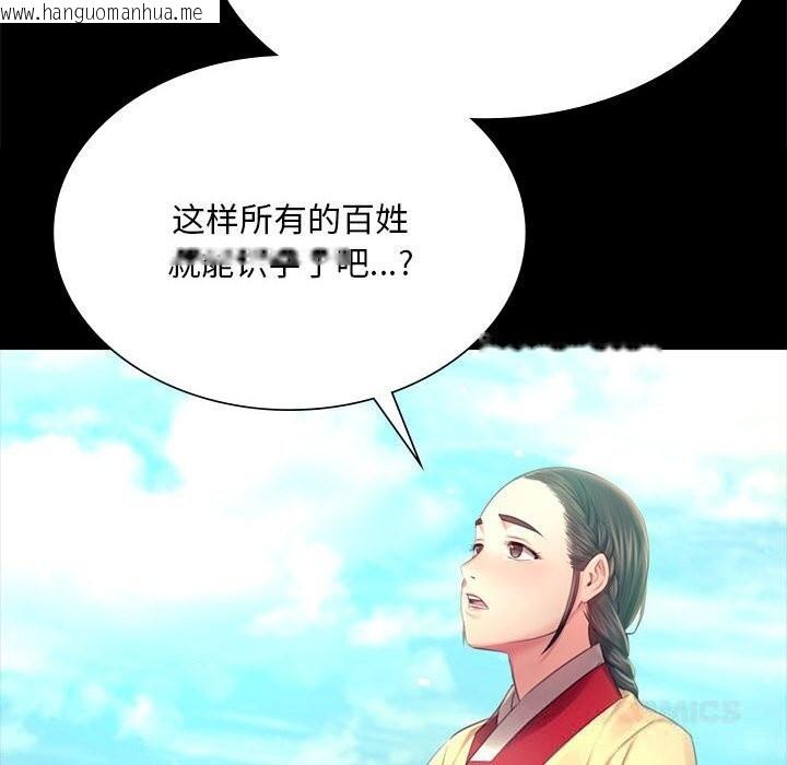 韩国漫画小姐韩漫_小姐-第86话在线免费阅读-韩国漫画-第51张图片