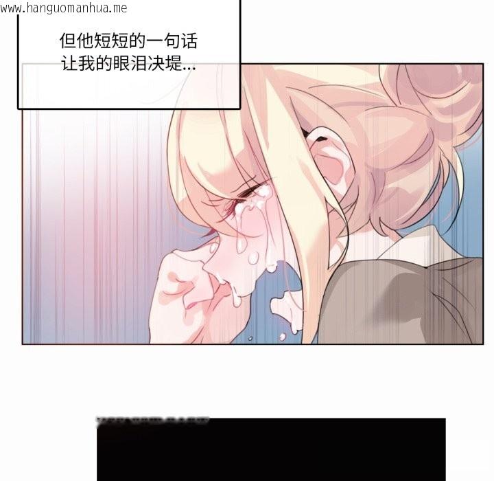 韩国漫画无与伦比的日常韩漫_无与伦比的日常-第20话在线免费阅读-韩国漫画-第77张图片