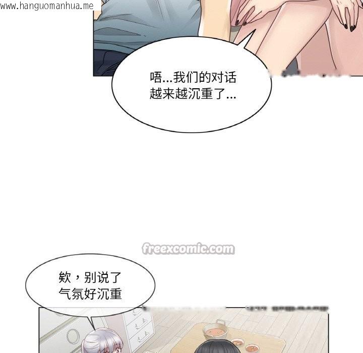韩国漫画轻触!-解除封印韩漫_轻触!-解除封印-第24话在线免费阅读-韩国漫画-第75张图片