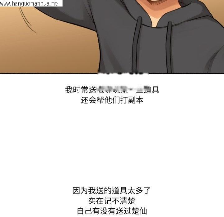 韩国漫画难以置信的故事！韩漫_难以置信的故事！-第8话在线免费阅读-韩国漫画-第43张图片