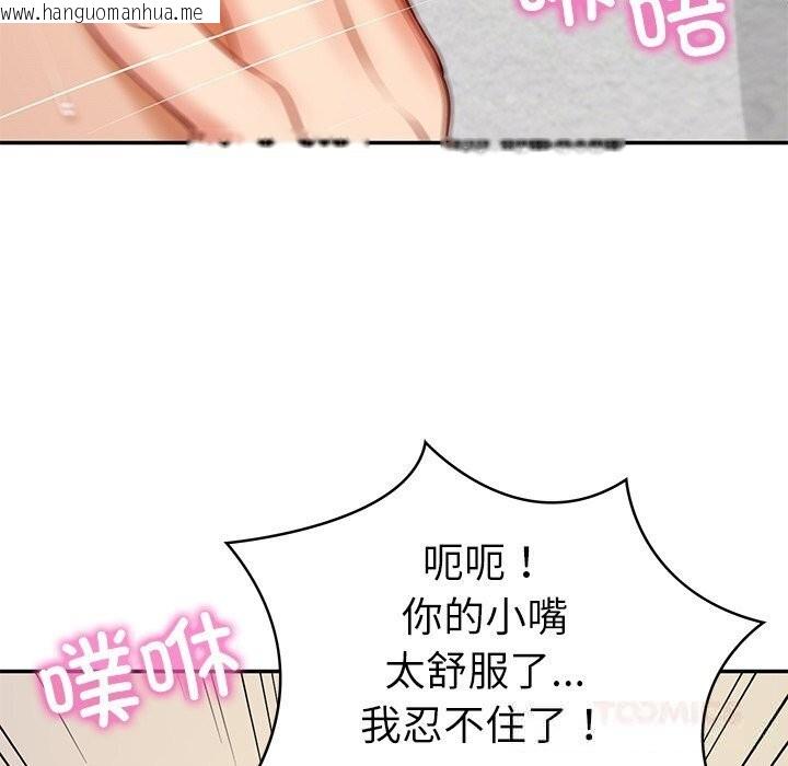 韩国漫画财阀家的女婿韩漫_财阀家的女婿-第45话在线免费阅读-韩国漫画-第117张图片