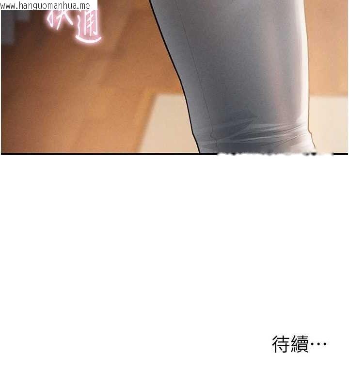 韩国漫画私密视角韩漫_私密视角-第47话-阿姨的热情邀约在线免费阅读-韩国漫画-第158张图片