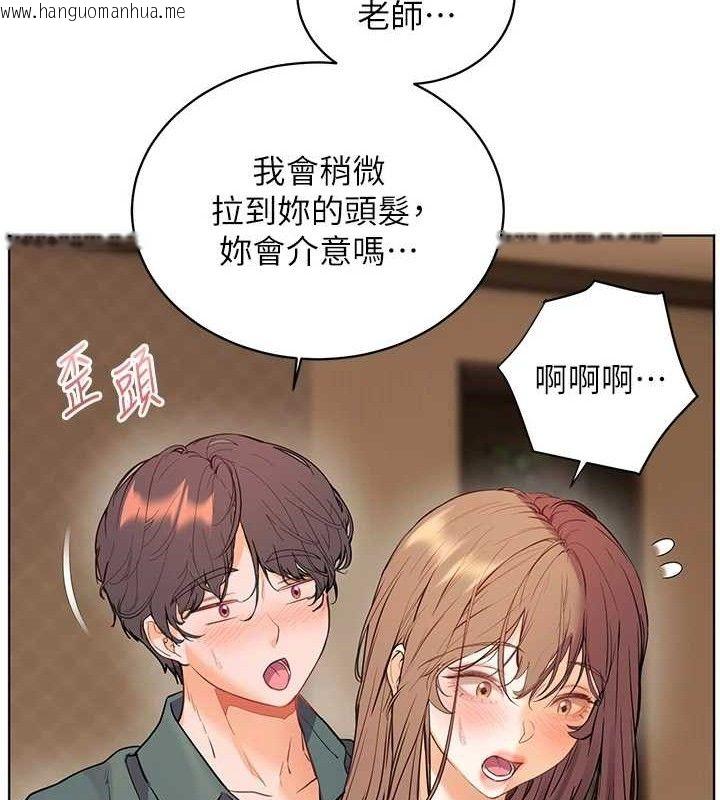 韩国漫画老师的亲密指导韩漫_老师的亲密指导-第64话-严师遇上新「男」题在线免费阅读-韩国漫画-第161张图片