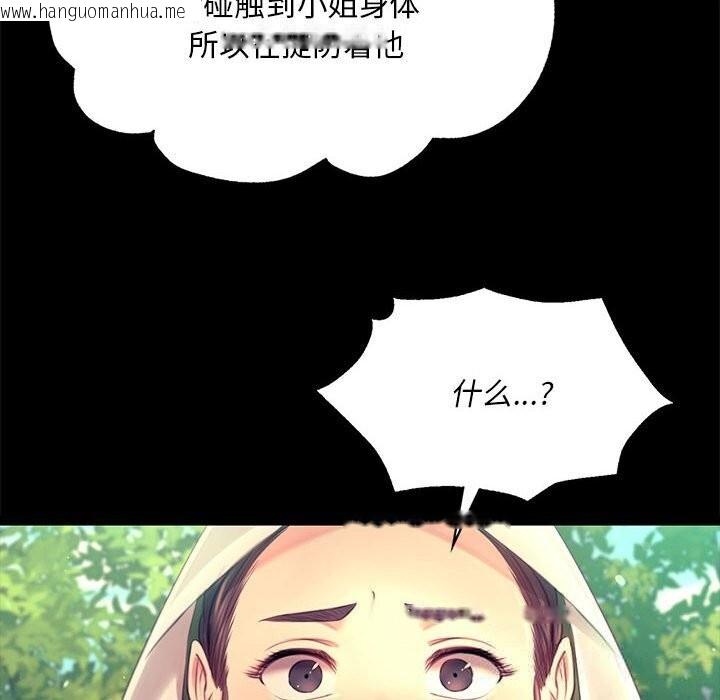 韩国漫画小姐韩漫_小姐-第86话在线免费阅读-韩国漫画-第20张图片