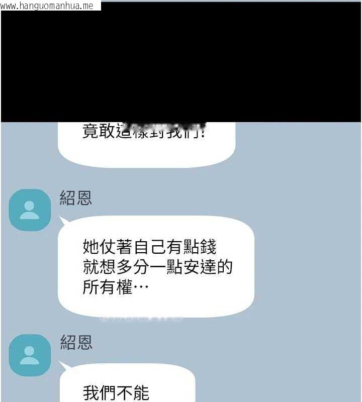 韩国漫画炸裂吧!巨棒韩漫_炸裂吧!巨棒-第95话-神的精液真好吃在线免费阅读-韩国漫画-第131张图片