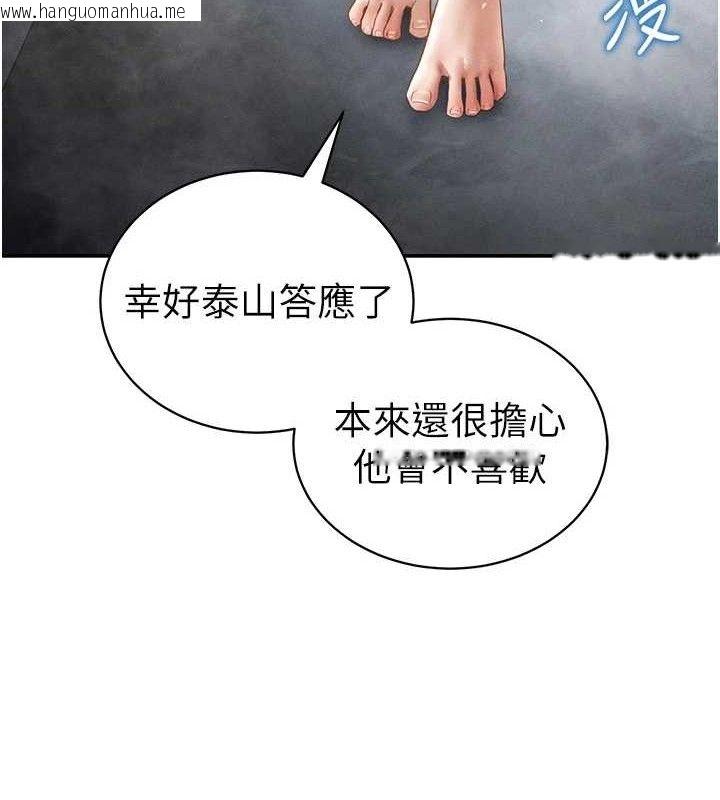韩国漫画私密视角韩漫_私密视角-第47话-阿姨的热情邀约在线免费阅读-韩国漫画-第39张图片