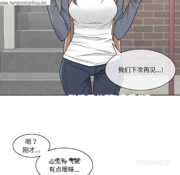 韩国漫画轻触!-解除封印韩漫_轻触!-解除封印-第24话在线免费阅读-韩国漫画-第50张图片
