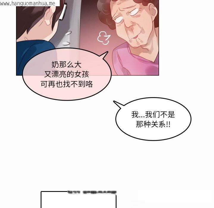 韩国漫画无与伦比的日常韩漫_无与伦比的日常-第20话在线免费阅读-韩国漫画-第83张图片