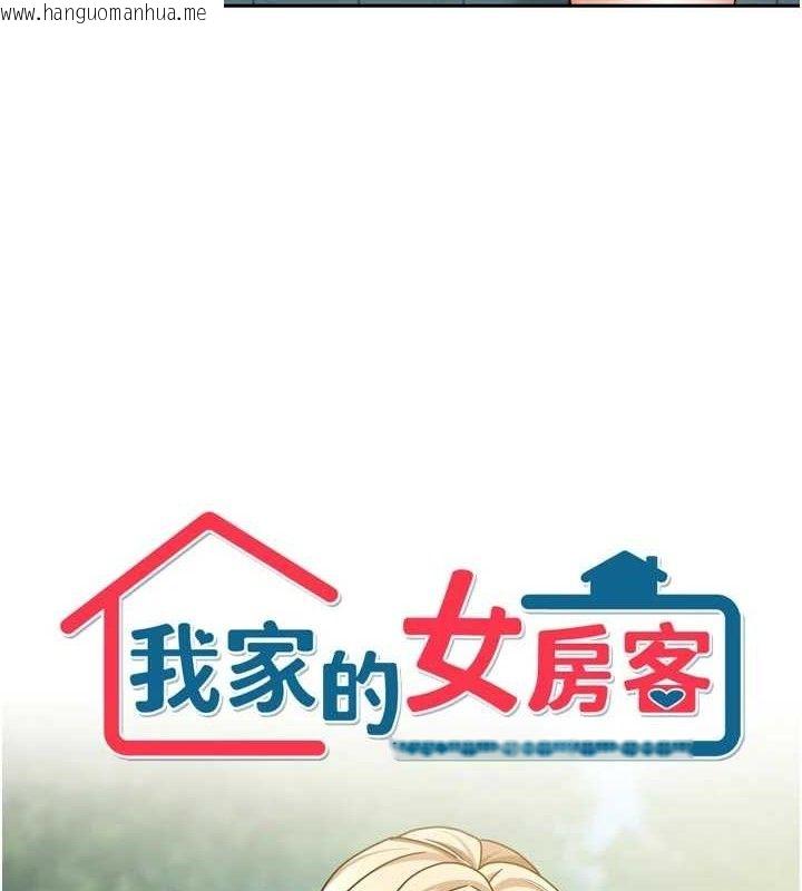 韩国漫画我家的女房客韩漫_我家的女房客-第28话-第一次在水里口交在线免费阅读-韩国漫画-第5张图片