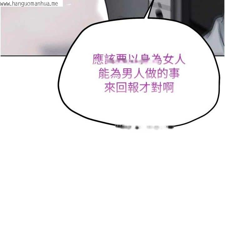 韩国漫画G斗吧!真人肉搏王韩漫_G斗吧!真人肉搏王-第17话-关上门教训惯老板在线免费阅读-韩国漫画-第207张图片
