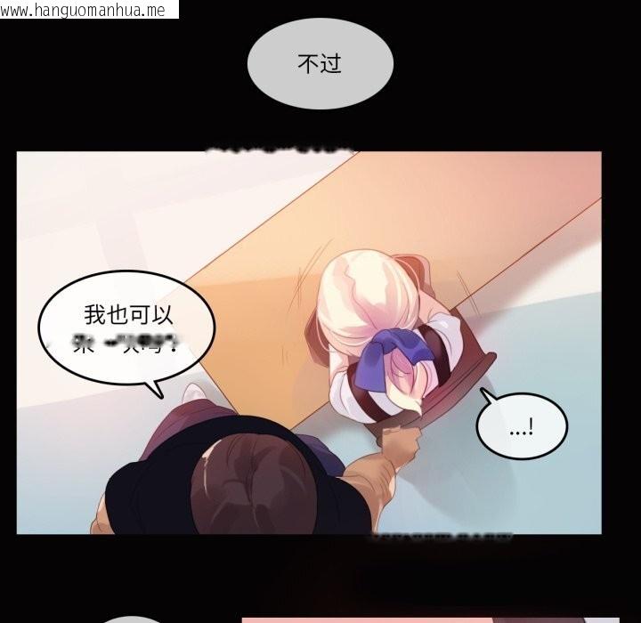 韩国漫画无与伦比的日常韩漫_无与伦比的日常-第20话在线免费阅读-韩国漫画-第64张图片