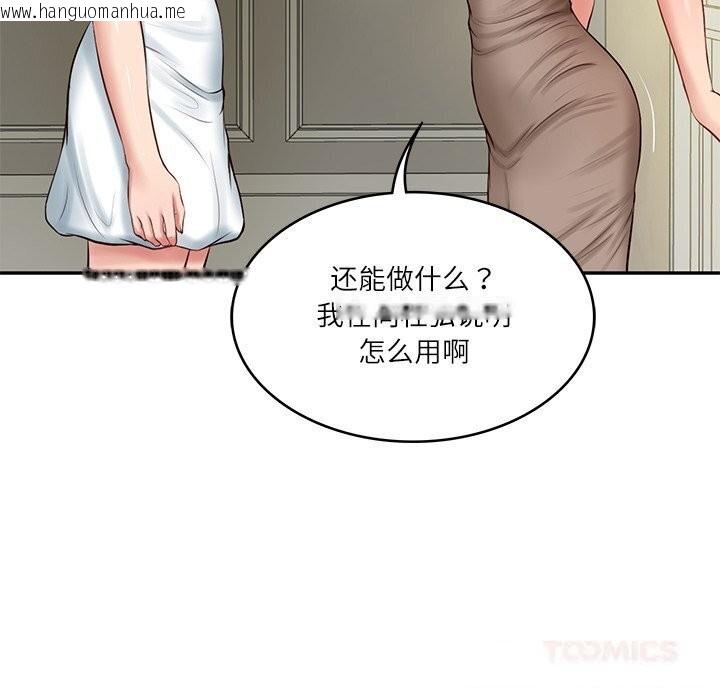 韩国漫画财阀家的女婿韩漫_财阀家的女婿-第45话在线免费阅读-韩国漫画-第33张图片