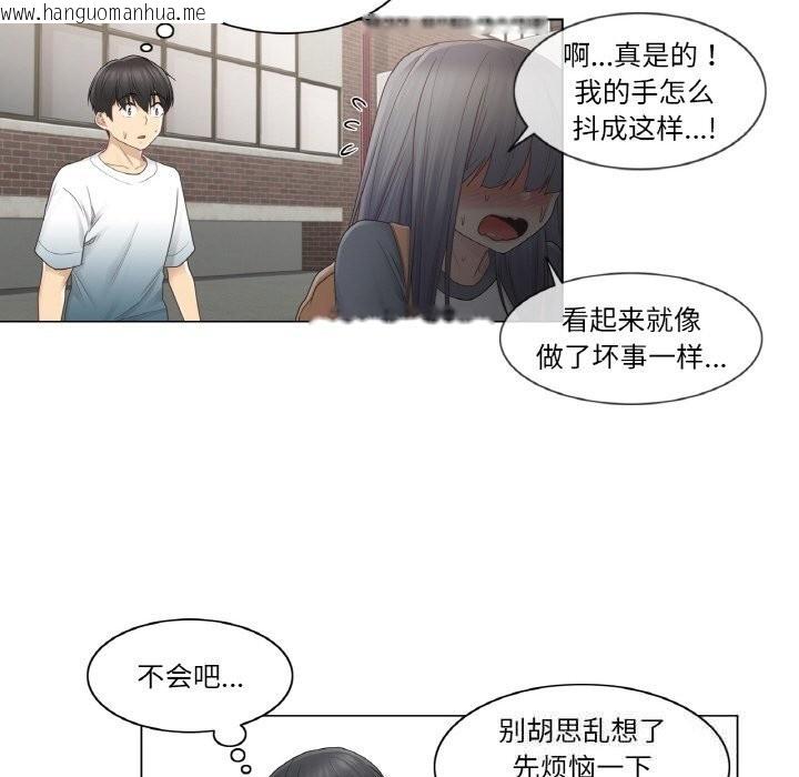 韩国漫画轻触!-解除封印韩漫_轻触!-解除封印-第24话在线免费阅读-韩国漫画-第51张图片