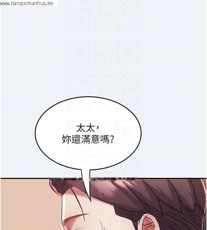 韩国漫画大凤村妇女会韩漫_大凤村妇女会-第13话-为妳「量身订做」的专案在线免费阅读-韩国漫画-第95张图片