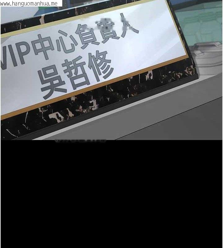 韩国漫画夜间诊疗室韩漫_夜间诊疗室-第121话-被自己养的狗反咬一口在线免费阅读-韩国漫画-第181张图片