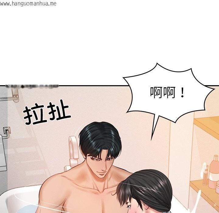 韩国漫画财阀家的女婿韩漫_财阀家的女婿-第45话在线免费阅读-韩国漫画-第78张图片