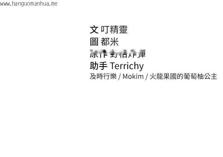 韩国漫画私密视角韩漫_私密视角-第47话-阿姨的热情邀约在线免费阅读-韩国漫画-第159张图片