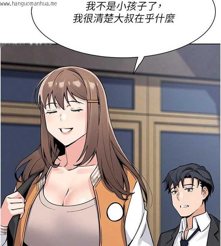 韩国漫画我的掌上明珠韩漫_我的掌上明珠-第24话-和好的性事在线免费阅读-韩国漫画-第118张图片