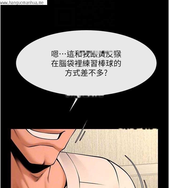 韩国漫画炸裂吧!巨棒韩漫_炸裂吧!巨棒-第95话-神的精液真好吃在线免费阅读-韩国漫画-第48张图片