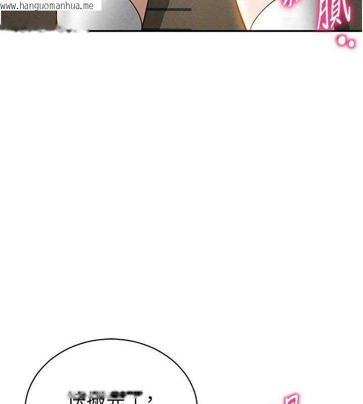 韩国漫画私密视角韩漫_私密视角-第47话-阿姨的热情邀约在线免费阅读-韩国漫画-第105张图片