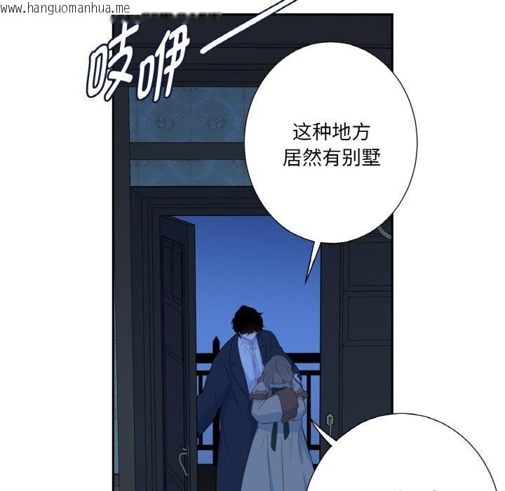 韩国漫画吉赛儿之血韩漫_吉赛儿之血-第16话在线免费阅读-韩国漫画-第72张图片