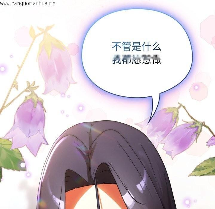 韩国漫画硬也要拍完韩漫_硬也要拍完-第5话在线免费阅读-韩国漫画-第178张图片