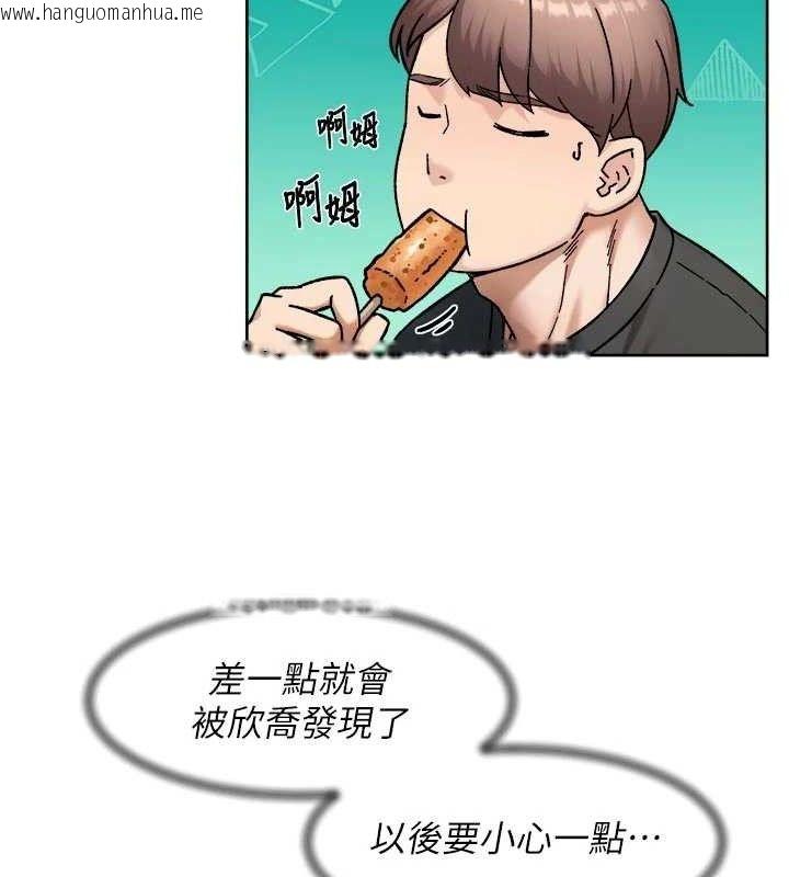 韩国漫画深层洁净达人韩漫_深层洁净达人-第48话-两人的温馨约会?!在线免费阅读-韩国漫画-第48张图片