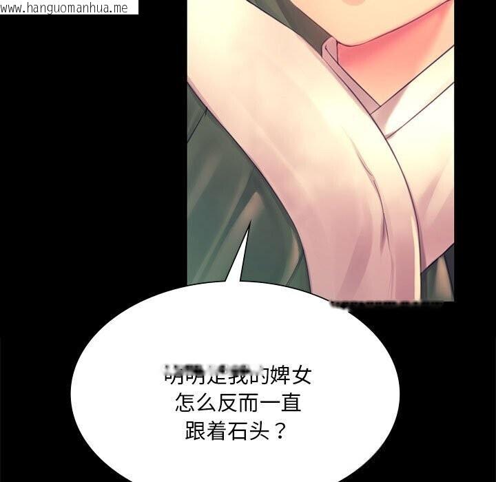 韩国漫画小姐韩漫_小姐-第86话在线免费阅读-韩国漫画-第17张图片