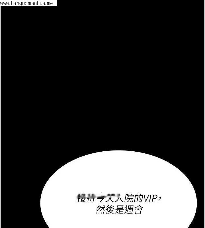 韩国漫画夜间诊疗室韩漫_夜间诊疗室-第121话-被自己养的狗反咬一口在线免费阅读-韩国漫画-第53张图片