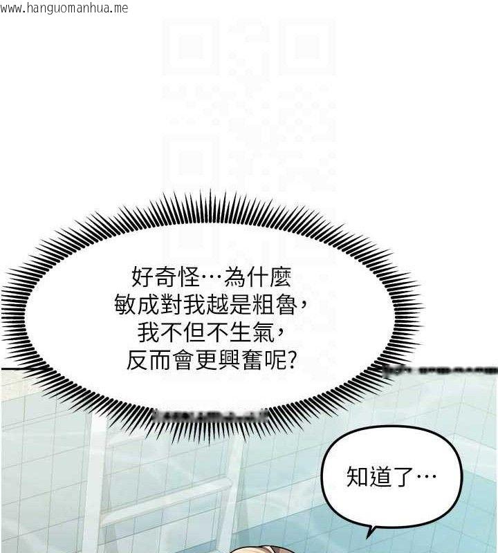 韩国漫画我家的女房客韩漫_我家的女房客-第28话-第一次在水里口交在线免费阅读-韩国漫画-第97张图片