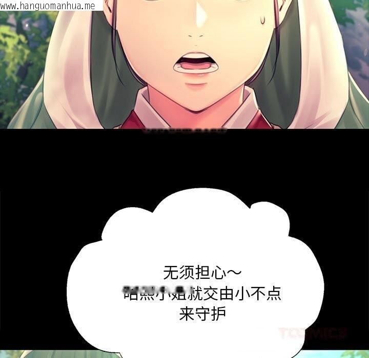 韩国漫画小姐韩漫_小姐-第86话在线免费阅读-韩国漫画-第21张图片
