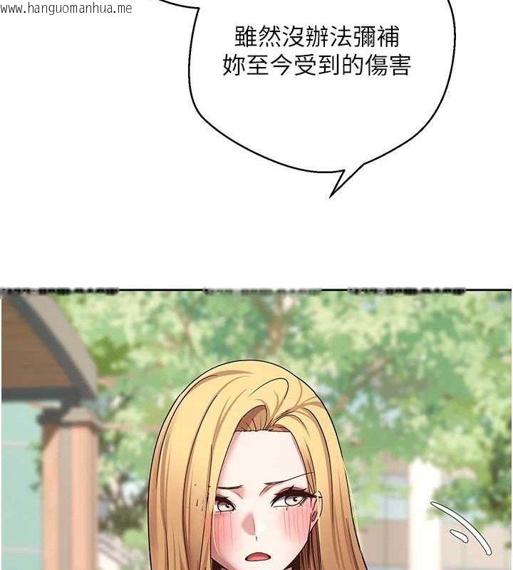 韩国漫画币转人生韩漫_币转人生-第37话-彻底沦陷的郑心媮在线免费阅读-韩国漫画-第139张图片