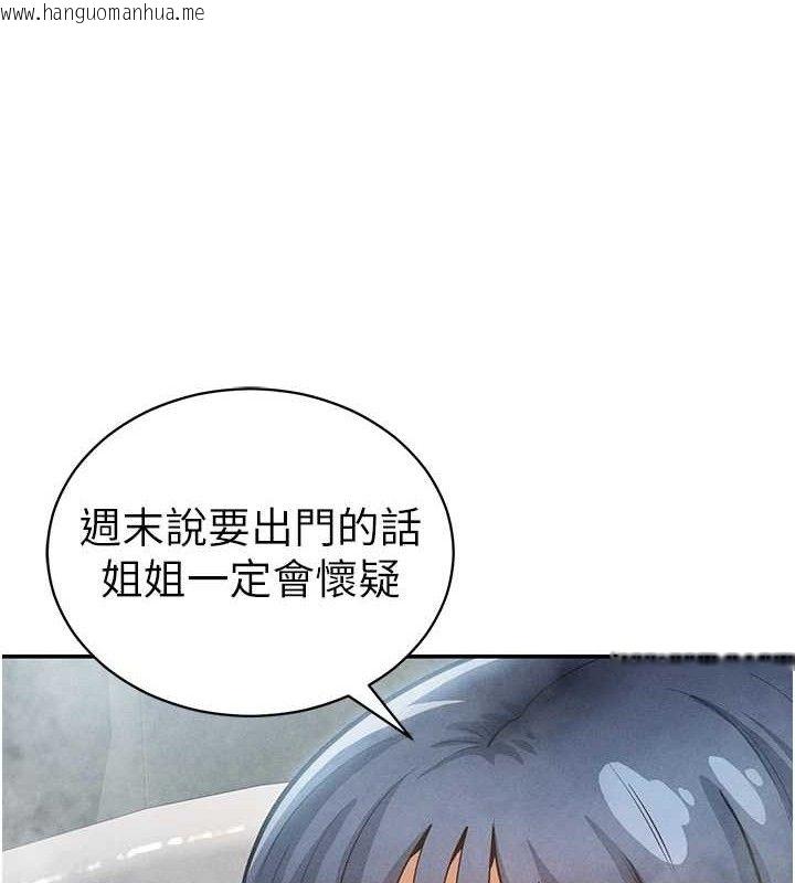 韩国漫画私密视角韩漫_私密视角-第47话-阿姨的热情邀约在线免费阅读-韩国漫画-第22张图片