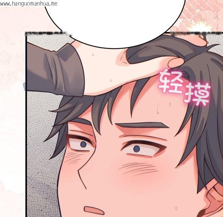 韩国漫画少爷的替身韩漫_少爷的替身-第17话在线免费阅读-韩国漫画-第161张图片