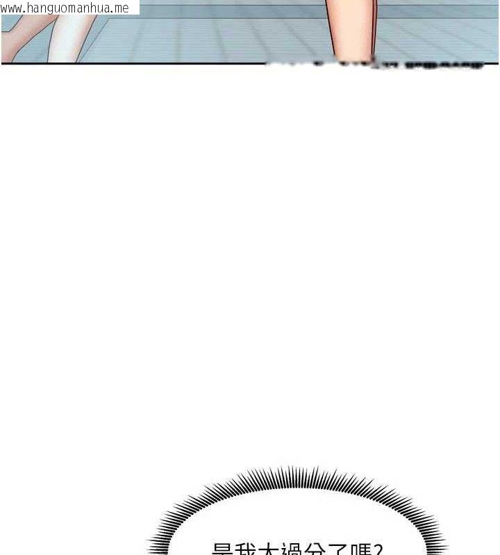 韩国漫画我家的女房客韩漫_我家的女房客-第28话-第一次在水里口交在线免费阅读-韩国漫画-第137张图片