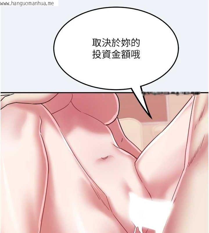 韩国漫画大凤村妇女会韩漫_大凤村妇女会-第13话-为妳「量身订做」的专案在线免费阅读-韩国漫画-第34张图片
