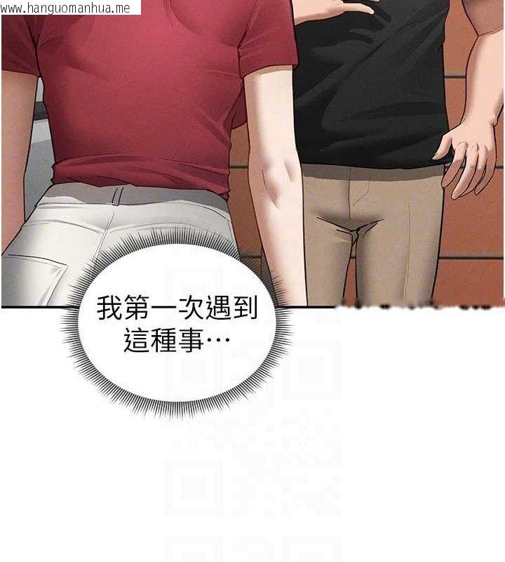 韩国漫画私密视角韩漫_私密视角-第47话-阿姨的热情邀约在线免费阅读-韩国漫画-第78张图片