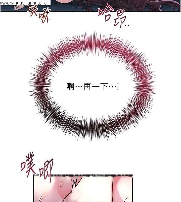韩国漫画花容湿色:取花点韩漫_花容湿色:取花点-第68话-忍不住手淫的小姐在线免费阅读-韩国漫画-第117张图片